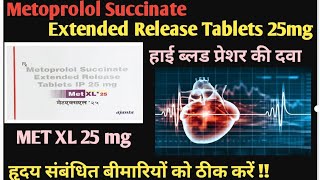 Met xl 25 mg  Metoprolol Succinate tablet  High blood pressure Met xl 50 mg  use  sideeffects [upl. by Powder]