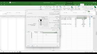 برنامج مايكروسوفت بروجيكت التعامل مع التقويم Ms Project  Calendar [upl. by Nemzaj712]