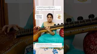 Sri Lalitha Sahasranama Stotram Slokam12 veena music lalithasahasranamam shorts mssubbalakshmi [upl. by Asel]