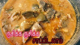 சுவையான நுரை ஈரல் குழம்பு  Nurai Eeral Gravy  Phepsa ka Salan [upl. by Mikah]