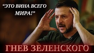 Неожиданно ЗЕЛЕНСКИЙ СДЕЛАЛ ЗАЯВЛЕНИЕ Интервью Зеленский после 21 мая Зеленский УКРАИНА НОВОСТИ [upl. by Alfonse695]