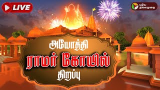 🔴LIVE Nerpada Pesu அடுத்தடுத்து தமிழ்நாடு வரும் பிரதமர்  மோடியை மட்டும் நம்புகிறதா பாஜக  PTT [upl. by Idalina]