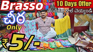 Brasso Sarees ₹5 Only  Madina Wholesale Market  Surat Sarees In Hyderabad  OmSarees  NoGst [upl. by Ennaylloh846]