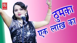 Letest Stege Dance Video song  Lagade Thumka Ek Lakh Ka  लगादे ठुमका एक लाख का  Rathore Cassettes [upl. by Atiuqiram123]