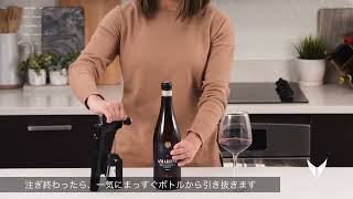 Coravin® Timeless  How To Use the Aerator Japanese [upl. by Nytsuj]