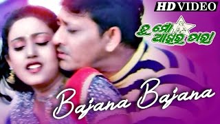 BAJANA BAJANA  Romantic Film Song I TU MO AAKHIRA TARA I Siddhanta Barsha  Sidharth TV [upl. by Nahtam]