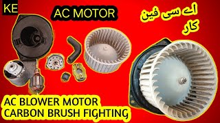 Ac Blower Motor Repair Car  Carbon Brush Replacement  carbon brush soldering [upl. by Selokcin766]