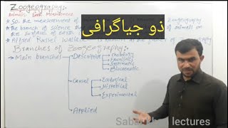 Zoogeography  Branches of zoogeography  Sabar khan lectures [upl. by Acireh]