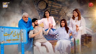 Achari Mohabbat  Telefilm  Shuja Asad  Sohai Ali Abro  ARY Digital [upl. by Nnayram]