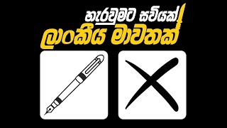 wijeweera srilanka uvinduwijeweera central kandy election2024 උවිදුවිජේවීර දෙවනපරපුර viral [upl. by Keiko]