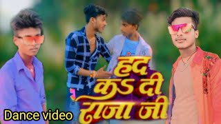 हद कइ दी राजा जी Dance video ❤️khesari lal yadav ka Bhojpuri gana [upl. by Whetstone]