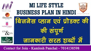 Mi Lifestyle  Business plan  MI lifestyle  Complete plan and product Knowledge  7014138598 [upl. by Nessy]