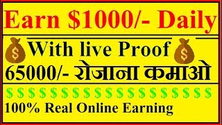 Earn 1000 Daily Earn money online online earning with snuckls with payment proof hindi [upl. by Oilla]