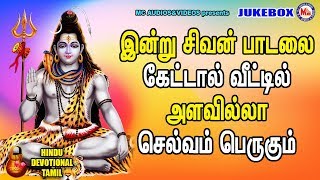 OM NAMA SIVAAYA  LORD SIVA SONGS TAMIL Shiva Songs TamilBhakthi Tv LiveTamil [upl. by Rahsab]