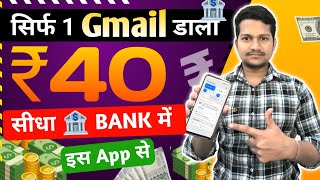 🔥₹40 UNLIMITED TIMES BUG  NEW EARNING APP TODAY  FREE PAYTM CASH EARNING APPS WITHOUT INVESTMENT [upl. by Gipsy]