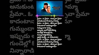 prema o prema song lyrics songsmusic loveshortsongsviraltelgusongsmusiclyricviralsongsongs [upl. by Zoara]