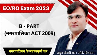 EORO Exam 2023 1st Test paper solution  Bpart नगरपालिकाAct2009  EORO Answer key By Rahul SIR [upl. by Cilla989]