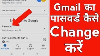 How to Change Gmail Password  Gmail Ka Password Kaise Change Kare  Gmail Account Password Change [upl. by Atneciv571]