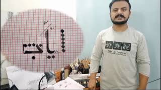 khat e kufi kairouani  course online arabicbeginners youtube youtuber [upl. by Treb]