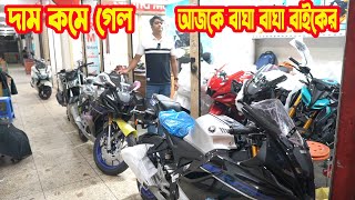 আজকে বাঘা বাঘা বাইকের দাম কমে গেল R15M Carbon Indo R15 V4 Black R15M  FZS V4 Green  RM Motors [upl. by Akeimahs]