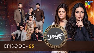 Bichoo  Episode 55  1st July 2022  HUM TV Drama [upl. by Gillmore458]