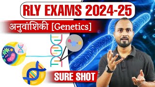 इसको Miss मत करना 🔥 अनुवांशिकीGenetics 🧬 Sure Shot 🎯 Biology  Railway Exams 2024 Science Spl [upl. by Yasnyl454]