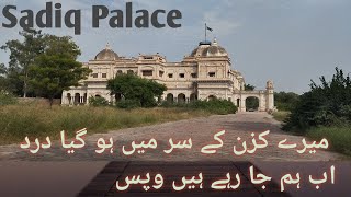 Sadiq Palace bye bye ab Ham Ja Rahe Hain Wapas Kyunki Mere Kajan hai bahut sakhtfozieofficialvlogs [upl. by Servais]