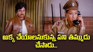 అక్క చేయాలనుకున్న పని తమ్ముడు చేసాడు  Chiranjeevi  Jamuna  ETV CKL [upl. by Waldman]