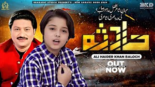 Hadsa  Ali Haider Khan Baloch  Official Music Video  2024  Sharafat Studio [upl. by Lough200]