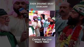 Sardar Ali Live performance at Baba Dharme Shah Bangarh shorts sardarali SmartLiveShow [upl. by Frodina328]