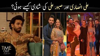 Ali Ansari and Saboor Aly Wedding Story  Time Out with Ahsan Khan  Express TV [upl. by Kester]