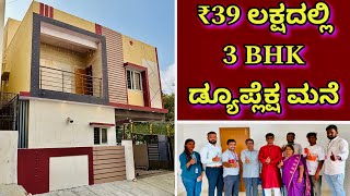 30x40 ಸೈಟ್ ನಲ್ಲಿ ಸುಂದರ ಮನೆ  30x40 house construction design  construction in Bangalore  home tour [upl. by Pitts807]