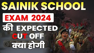 Sainik School Cut Off 2024 क्या रह सकती है  Expected CutOff Sainik School 2024  AISSEE Cut Off [upl. by Oirad733]