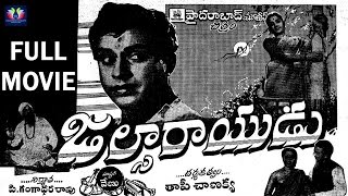 Jalsa Rayudu Telugu Full Movie  Jaggayya  Jamuna  Gummadi  Tapi Chanukya  TFC cinemalu [upl. by Sung503]