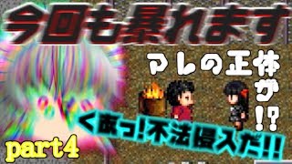 【怪異症候群】謎の怪異に挑めリメイク【ゆっくり実況】part4 [upl. by Nimesh]