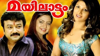 JAYARAM FULL MOVIE  MAYILATTAM  RAMBA amp INDRAJA  JAYARAM DOUBLE ROLE MOVIE [upl. by Verbenia]