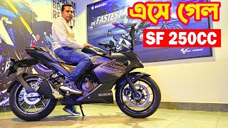 বাংলাদেশে চলে আসলো Suzuki SF 250  Price amp More [upl. by Moyers379]