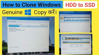 Hard Disk का डाटा SSD मे कैसे डालें  How to clone Windows 10 to SSD  Genuine Windows copy to SSD [upl. by Osbourne]