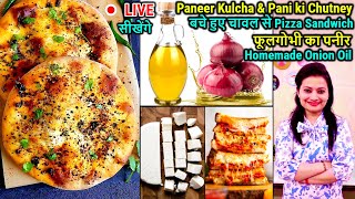 🔴LIVE सीखें Paneer Kulcha amp Chutney बचे हुए चावल से Pizza Sandwich फूलगोभी का पनीर Onion Oil [upl. by Yleak]