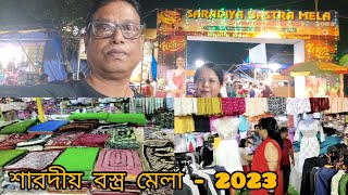 Saradiya bastra mela 2023 at HALDIA township atanuvblog8705 [upl. by Anegroeg]