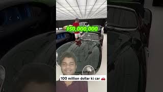 100 million dollar ki car xyzshorts20 mrbeast carfarrier dollar money luxury [upl. by Iggam]