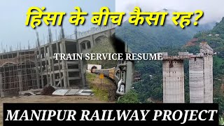 Manipur railway project update  Imphal railway station  Jiribam to Imphal passenger train resume [upl. by Latsyrc]