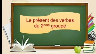 le présent des verbes du 2ème groupe [upl. by Aleydis]