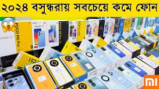 ২০২৪ বসুন্ধরায় সবচেয়ে কমে নতুন মোবাইল🔥 New Mobile Phone Price in Bangladesh 2024🔥 Sabbir Explore [upl. by Koren684]