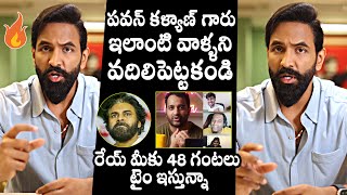 Manchu Vishnu Reacts On Praneeth Hanumanthu Issue  Pawan Kalyan  Phanumantu Controversy [upl. by Citron]