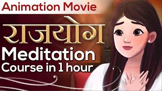 Rajyog Meditation Course in 1 Hour  Animation Movie  Awakening TV  Brahma Kumaris [upl. by Naryk535]