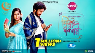 Chirkut O Nil Shari  চিরকুট ও নীল শাড়ী  New Natok 2022  Khairul Basar  Safa Kabir  Bangla Natok [upl. by Vadnee]