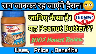 Dr Oetkar Peanut Butter Review Kya ye peanut butter best hai जानिए पूरा सच 100 Honest Review [upl. by Fritz415]