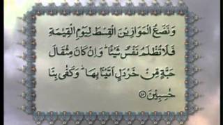 Surah AlAnbiya Chapter 21 with Urdu translation Tilawat Holy Quran Islam Ahmadiyya [upl. by Kiker]