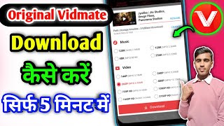 How To Download Vidmate  Original Vidmate kaise Download Kare [upl. by Nanyt]